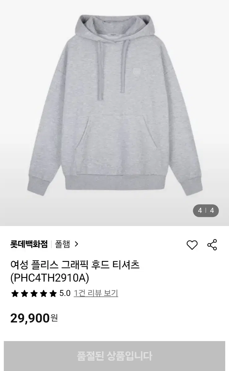 폴햄 플리스 그래픽 후드티